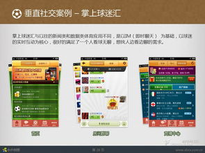 成都小步創(chuàng)想 一站式專業(yè)IM定制開發(fā)與移動(dòng)應(yīng)用外包服務(wù)專家